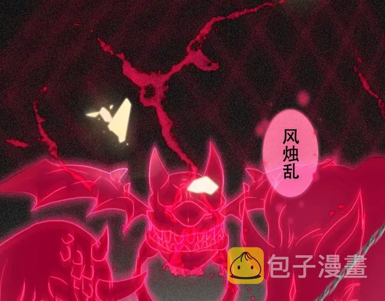 第82话 红尘断肠 第88页