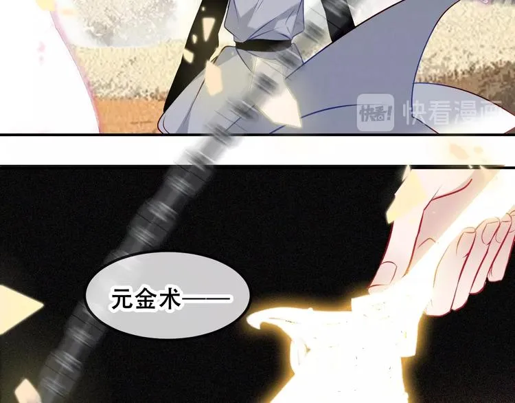 第82话 红尘断肠 第90页