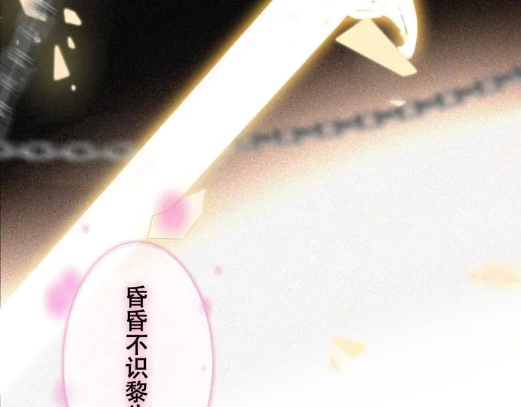 第82话 红尘断肠 第91页