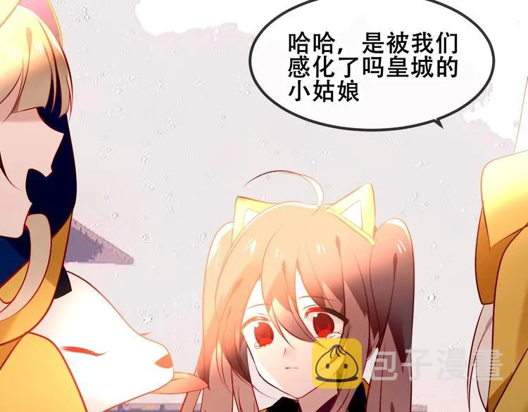 第82话 红尘断肠 第100页