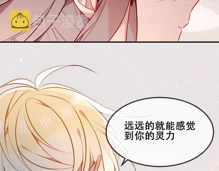 第82话 红尘断肠 第106页