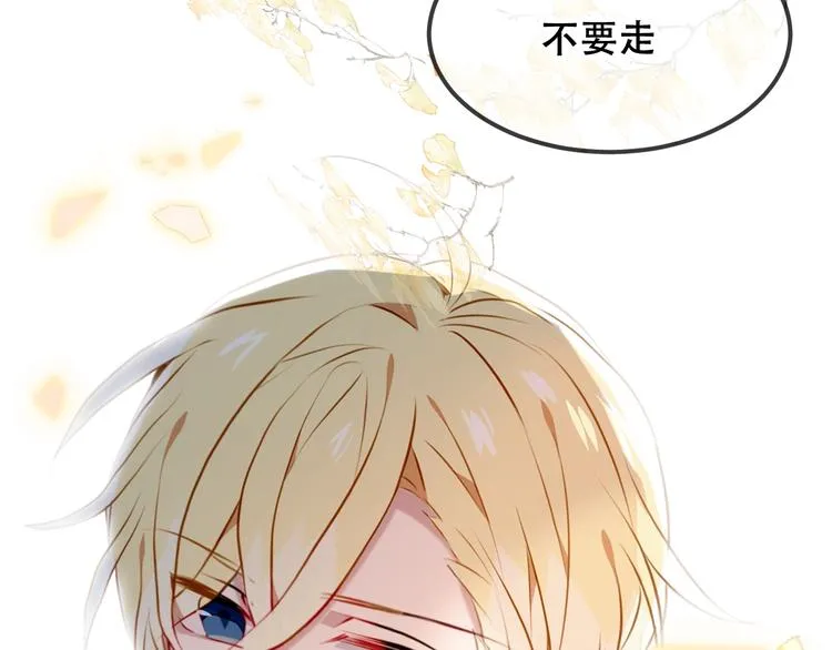 第82话 红尘断肠 第111页