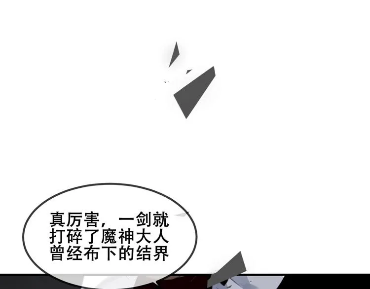 第82话 红尘断肠 第116页