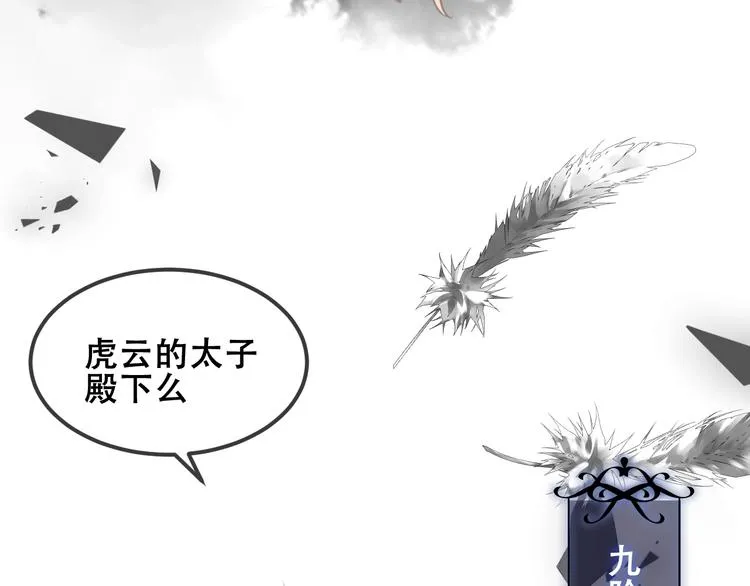 第82话 红尘断肠 第118页