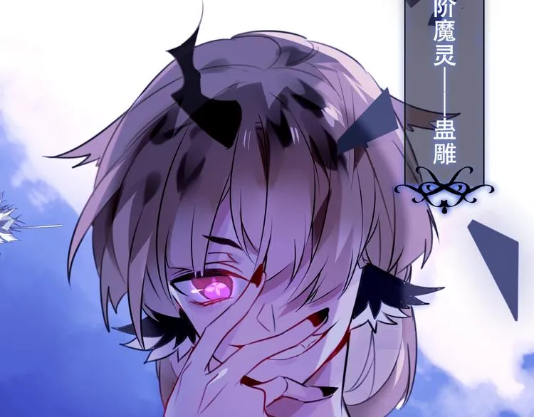 第82话 红尘断肠 第119页