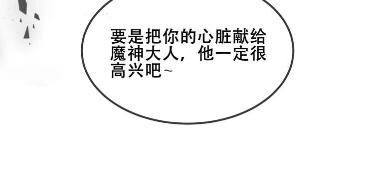 第82话 红尘断肠 第121页