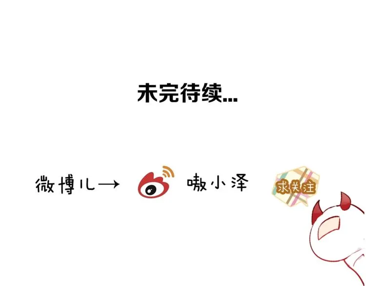 第82话 红尘断肠 第122页