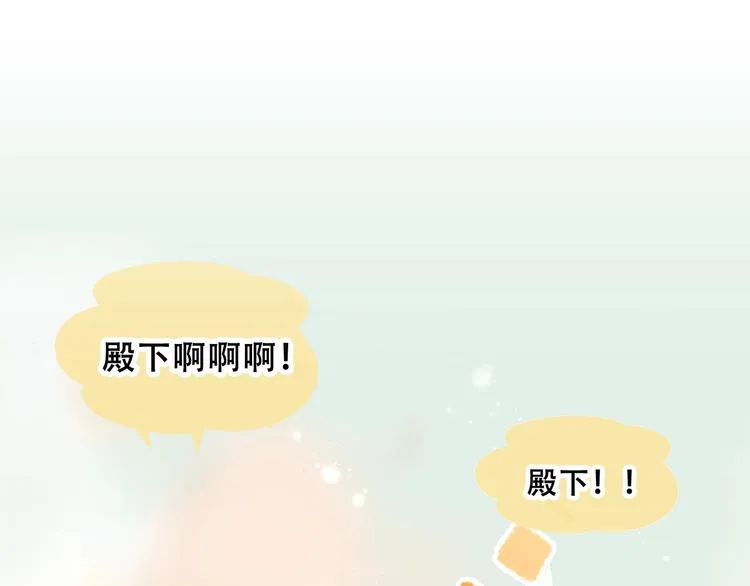 第83话 奔向你的心 第5页