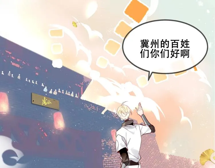 第83话 奔向你的心 第6页