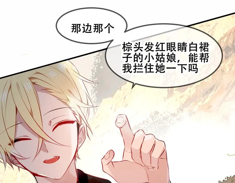 第83话 奔向你的心 第8页