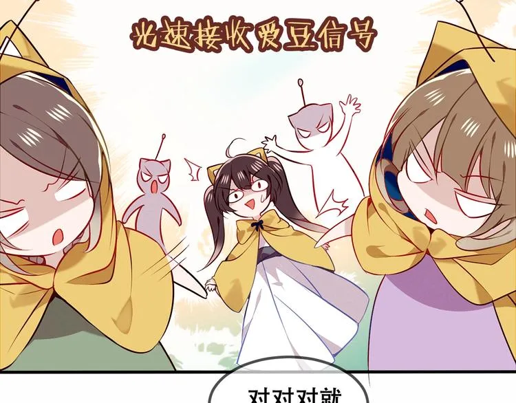 第83话 奔向你的心 第10页