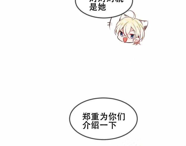 第83话 奔向你的心 第11页