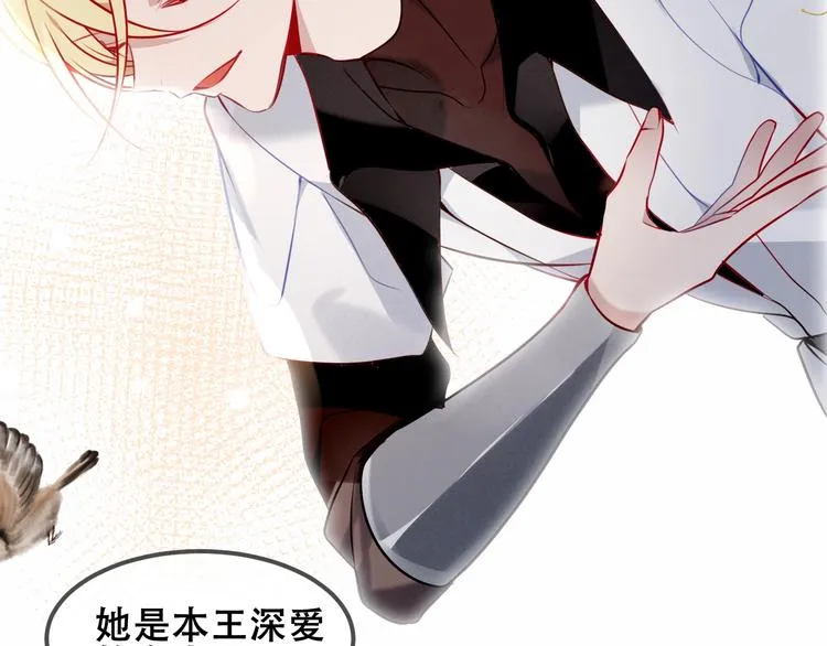 第83话 奔向你的心 第13页