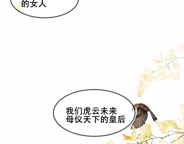第83话 奔向你的心 第14页