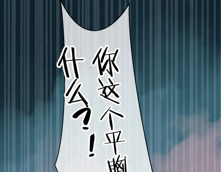 第83话 奔向你的心 第20页