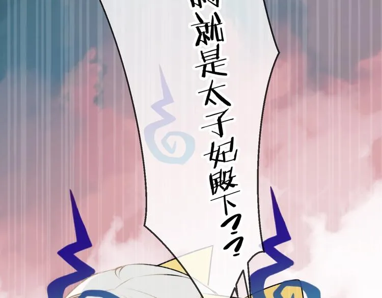 第83话 奔向你的心 第21页