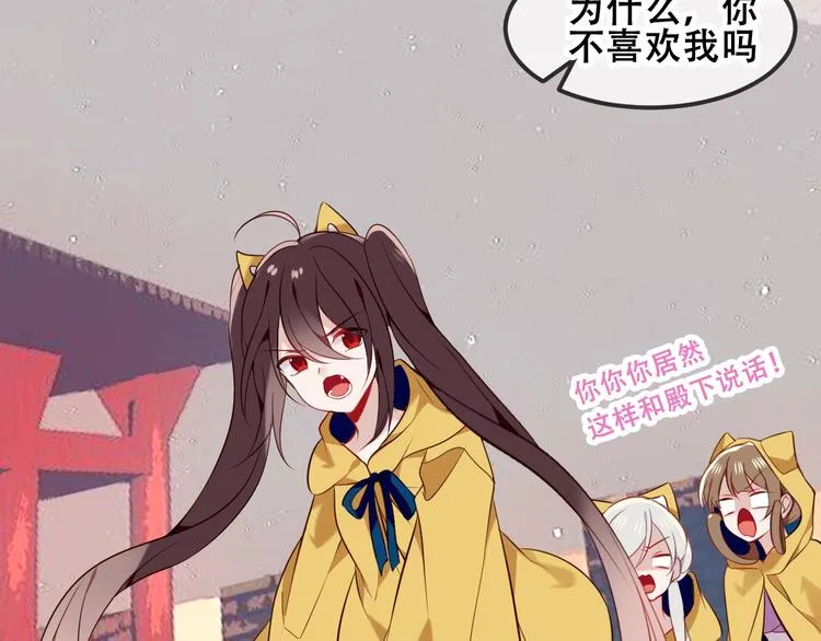 第83话 奔向你的心 第24页