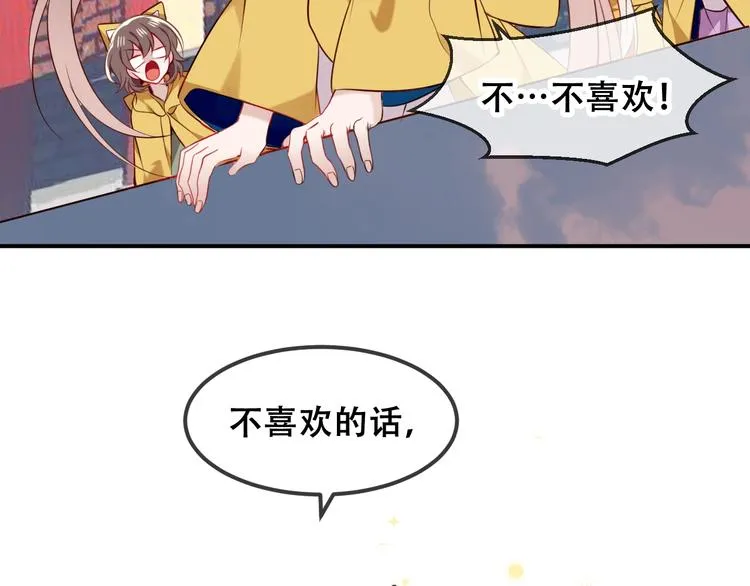 第83话 奔向你的心 第25页