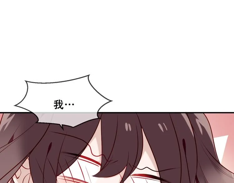 第83话 奔向你的心 第28页