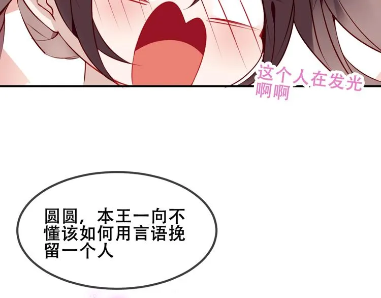 第83话 奔向你的心 第29页