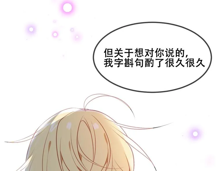 第83话 奔向你的心 第30页