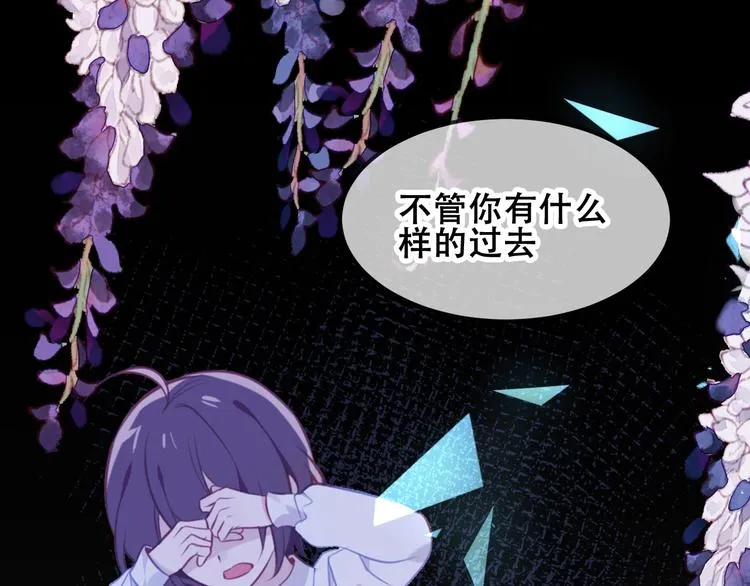 第83话 奔向你的心 第32页