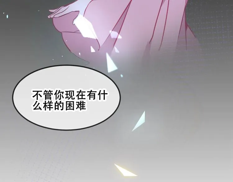 第83话 奔向你的心 第34页