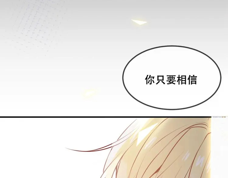 第83话 奔向你的心 第35页