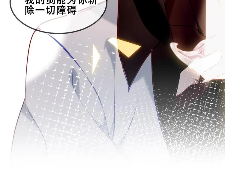 第83话 奔向你的心 第37页
