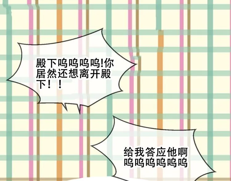 第83话 奔向你的心 第38页