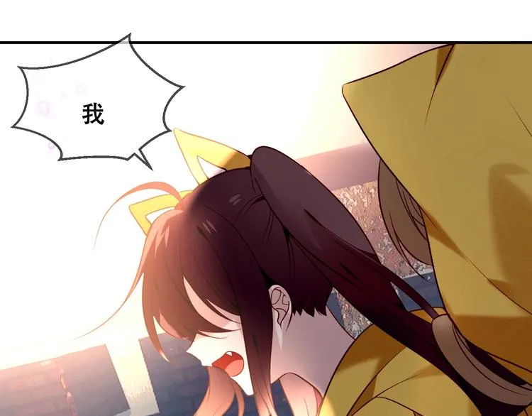 第83话 奔向你的心 第40页