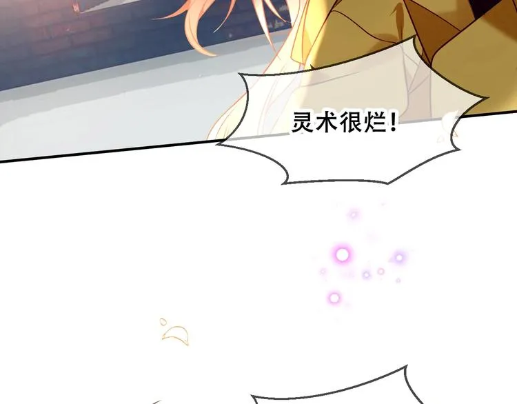 第83话 奔向你的心 第41页