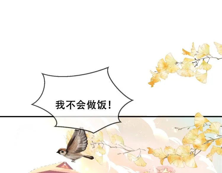 第83话 奔向你的心 第43页