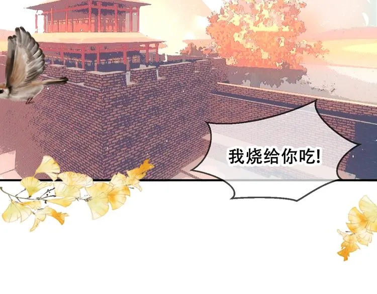 第83话 奔向你的心 第44页
