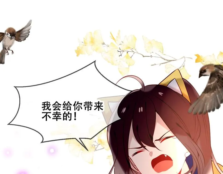 第83话 奔向你的心 第45页