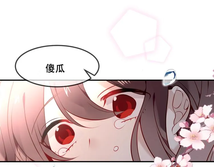 第83话 奔向你的心 第47页