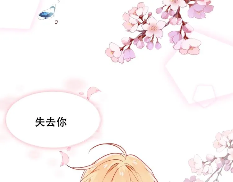 第83话 奔向你的心 第48页