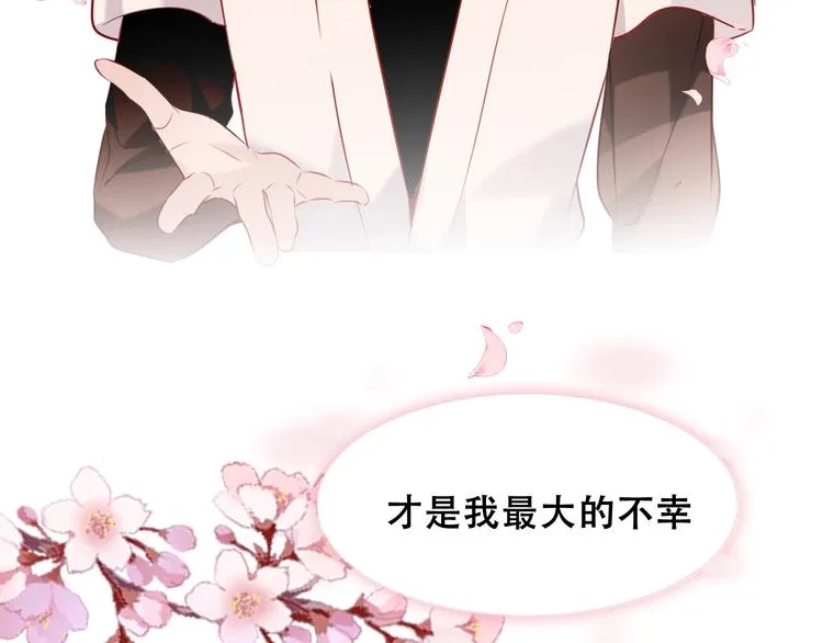 第83话 奔向你的心 第50页
