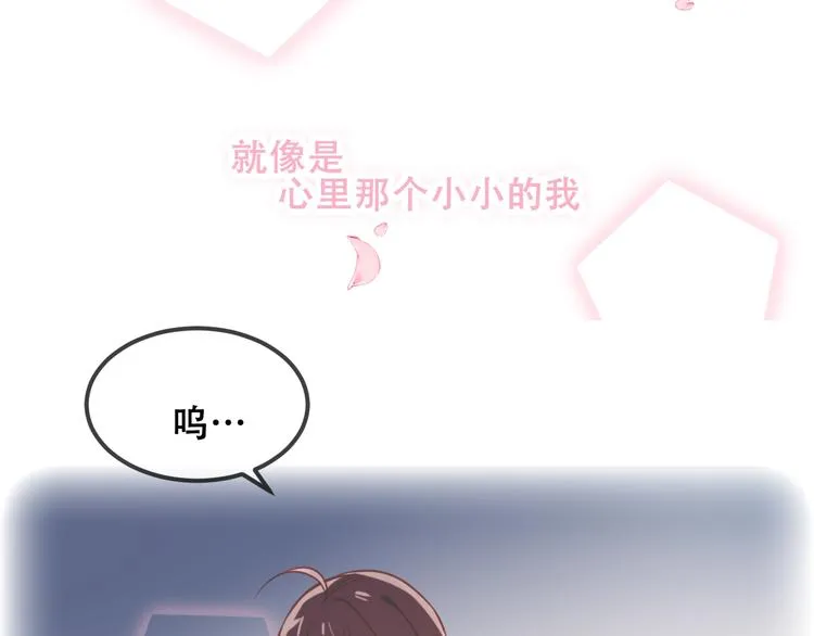 第83话 奔向你的心 第54页