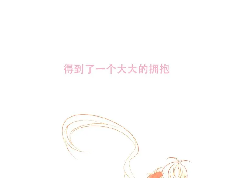 第83话 奔向你的心 第57页