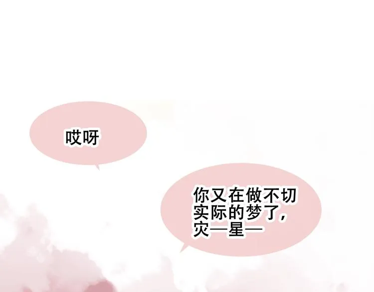 第83话 奔向你的心 第59页