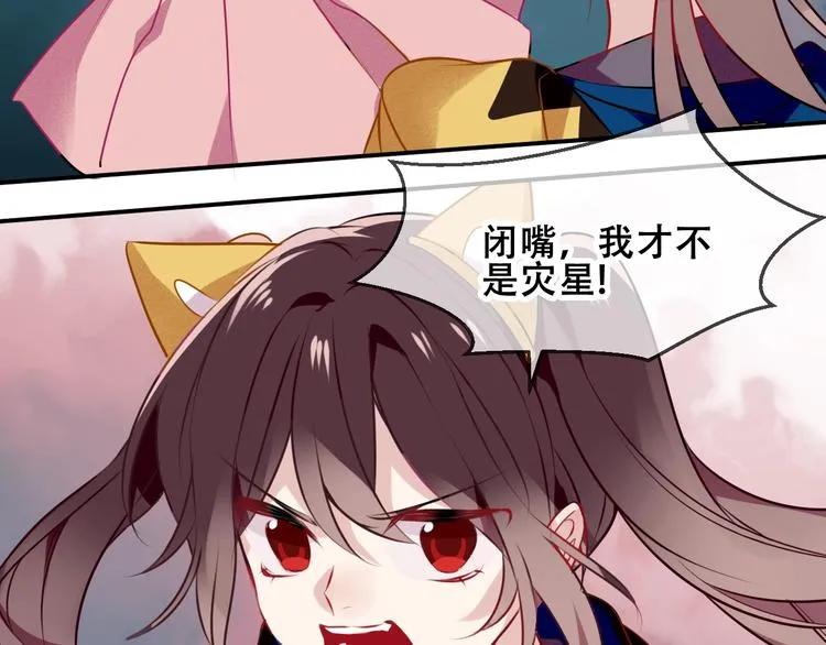 第83话 奔向你的心 第61页