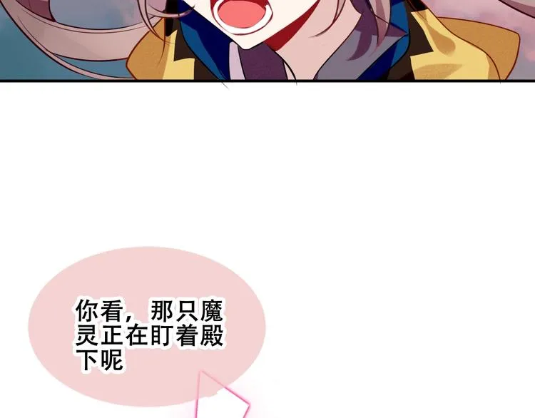 第83话 奔向你的心 第62页