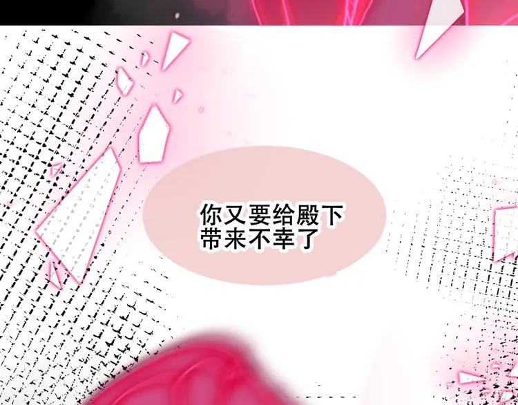 第83话 奔向你的心 第64页