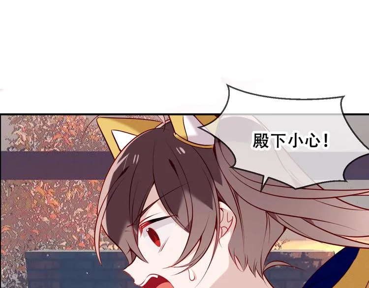 第83话 奔向你的心 第67页