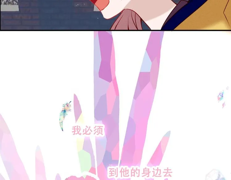 第83话 奔向你的心 第68页