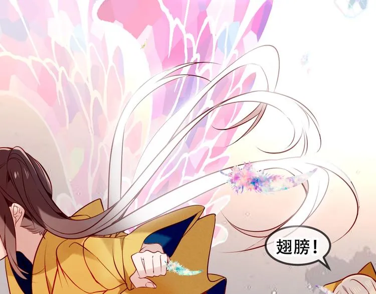 第83话 奔向你的心 第69页