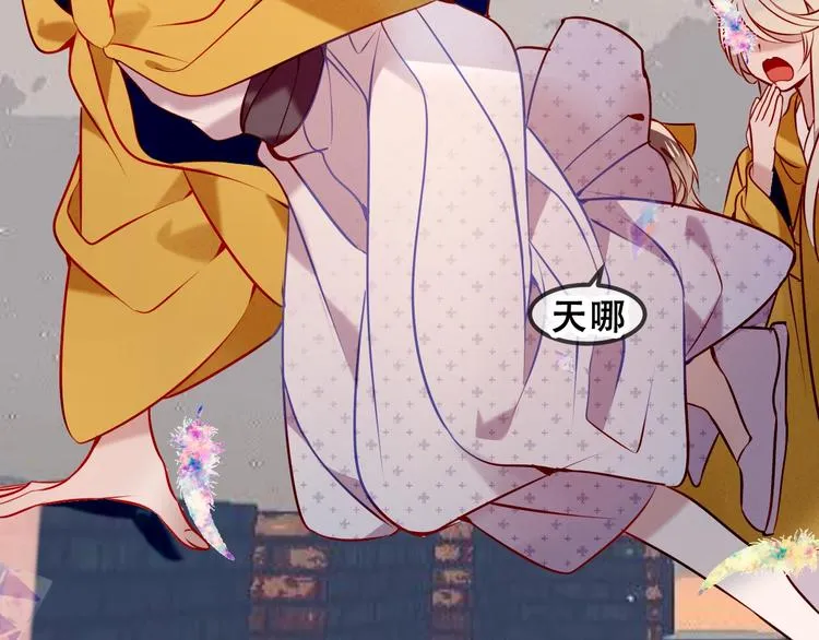 第83话 奔向你的心 第70页