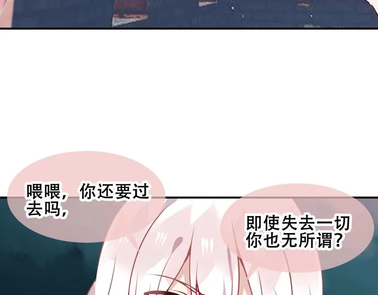 第83话 奔向你的心 第71页