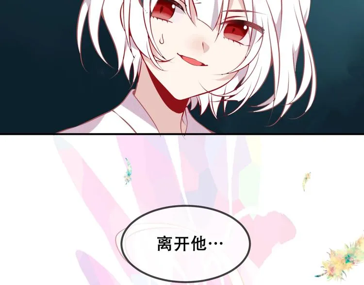 第83话 奔向你的心 第72页